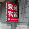 Отель Zhiyuan Homestay Ancient City North Gate, фото 8