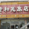 Отель Guiheyuan Hotel, фото 1