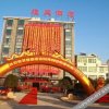 Отель Huangting Hotel, фото 6
