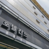 Отель Daejeon Yuseong Cannes, фото 1
