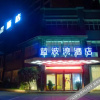Отель Lanbowan Hotel (Zhangshu Site Avenue), фото 7