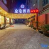 Отель Jinyi Youpin Hotel (Jinsha Plaza Branch), фото 4