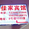 Отель Jiajia Express Hotel Xi'an North Bus Station, фото 1