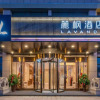 Отель Lavande Hotels· Heze University Road, фото 15