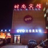 Отель Bi Jia Mei Fashion Hotel, фото 6