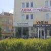 Отель Arda Pansiyon, фото 1