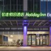 Отель Holiday Inn Express Nanjing Dongshan, an IHG Hotel, фото 20