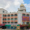 Отель Xingji Business Hotel West Sun Wen Road Pedestrian Street, фото 20