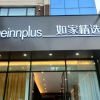 Отель Home Inn Plus (Donghai Pedestrian Street High-speed Railway Station), фото 2