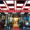 Отель Yiwu Luckbear Hotel, фото 2