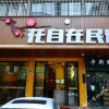 Отель Meizhou Huazizai Residence, фото 19