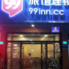 Отель 99 Inn Shenzhen Longgang Longcheng Square, фото 1