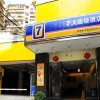 Отель 7Days Inn Guiyang Jiaxiu Building Branch, фото 14