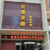 Отель Jiaoyun Youyuan Chain Hotel, фото 12