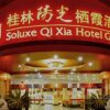 Отель Soluxe Qixia, фото 12