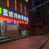 Отель Lanzhou New Lanbowan Hotel (Gansu Cancer Hospital Xiaoxihu Subway Station), фото 1
