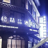 Отель Qimige Boutique Hotel, фото 5