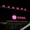 Отель 7 Days Hotel (Jiaozuo Qinyang Branch), фото 8