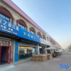Отель Gongyou Home Couple Apartment, фото 2