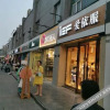 Отель Meijiamei Express Hotel (Zhengzhou North University town shop, фото 12
