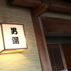 Отель Sakaide Grand Hotel, фото 25