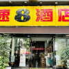 Отель Super 8 hotel(shanghua road store,chengdu high-tech free trade zone)Chinese, фото 16