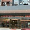 Отель GreenTree Inn Huanggang City Wuxue City Kanjiang Avenue, фото 1