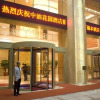 Отель Zhongyou Garden Hotel - Zhengzhou, фото 1