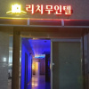 Отель Eumseong Rich Self Check-in Motel, фото 24