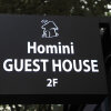 Отель Homini Guesthouse - Hostel, фото 11