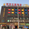 Отель Xinzheng Lanhai Theme Hotel (Zhengzhou Economic and Trade College Gaopoyan Branch), фото 6