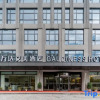 Отель Wanda Emmy Hotel（Nanxun Ancient Town Renrui Road Branch), фото 1