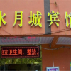 Отель Shui Yue Cheng Inn, фото 4