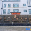 Отель Xinchunlan International Hotel, фото 1