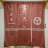 Отель OYO Ryokan Seimeiso Shirakabako, фото 15
