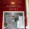 Отель Paradise Spa Hotel, фото 34