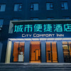 Отель City Comfort Inn Wuhan Hankou City Plaza Yuhuayuan, фото 15