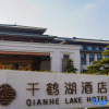 Отель Sheyang Qianhe Lake Hotel, фото 1