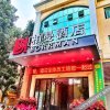 Отель Borrman Hotel Maoming Youcheng Qi Road, фото 25