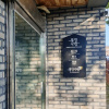 Отель Tongyeong Sarang Hostel, фото 2