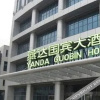 Отель Yanda Guobin Hotel, фото 5
