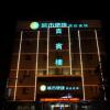 Отель City Comfort Inn Huanggang Guibinlou Wanda Square, фото 1