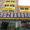 Отель Qingdao Peninsula Star Business Hotel, фото 11