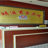Отель Linshu Mingman Business Inn, фото 2