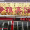 Отель Caishi Jingya Hotel, фото 1