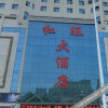 Отель Hong Wang Hotel, фото 14