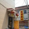 Отель Xinxiang Zhenguang Hostel в Синьсян