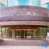 Отель Ji Hua Hotel Jinan, фото 20