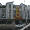 Отель Jiuding Business Hotel, фото 2