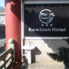 Отель Kowloon Hotel, фото 11